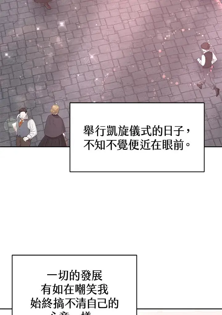 《完结后的伊万杰琳》第48话图91