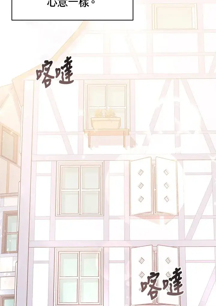 《完结后的伊万杰琳》第48话图92