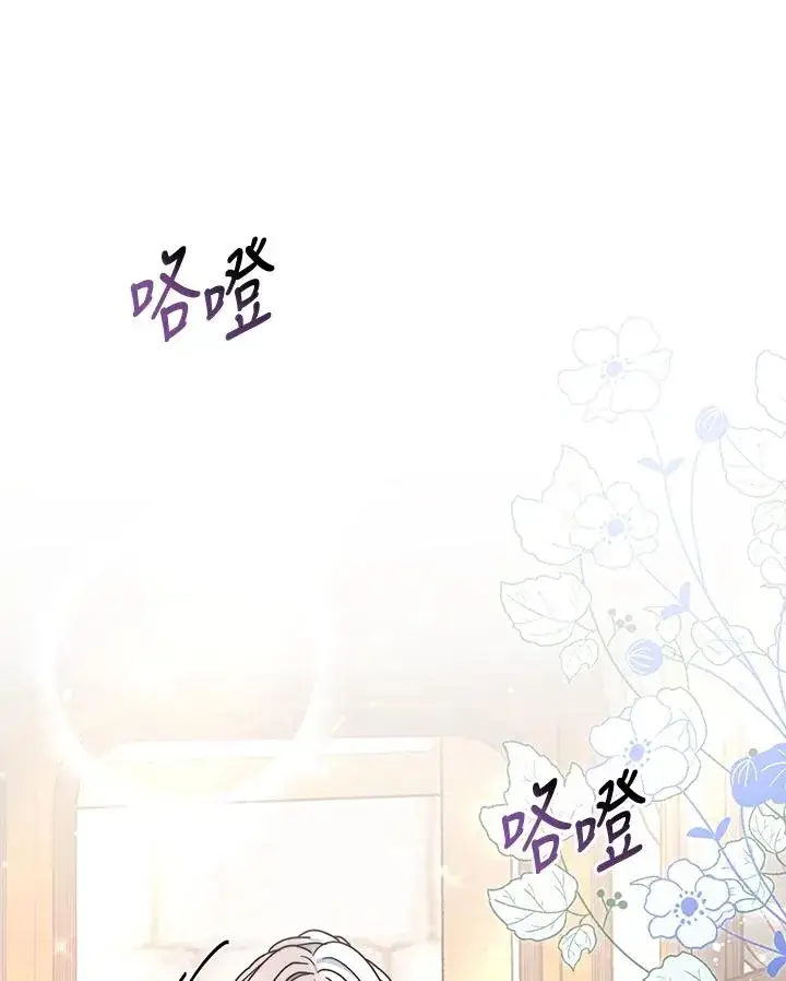 《完结后的伊万杰琳》第48话图95