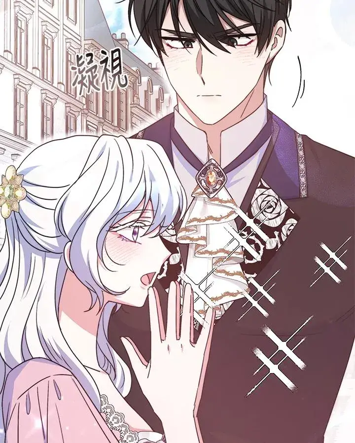 《完结后的伊万杰琳》第48话图99