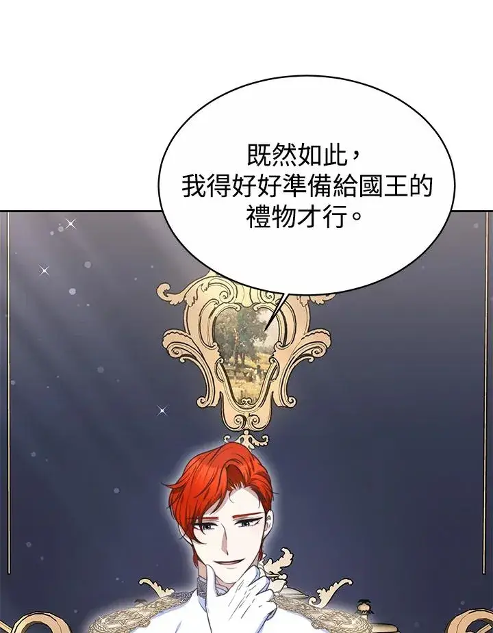 《完结后的伊万杰琳》第49话图10