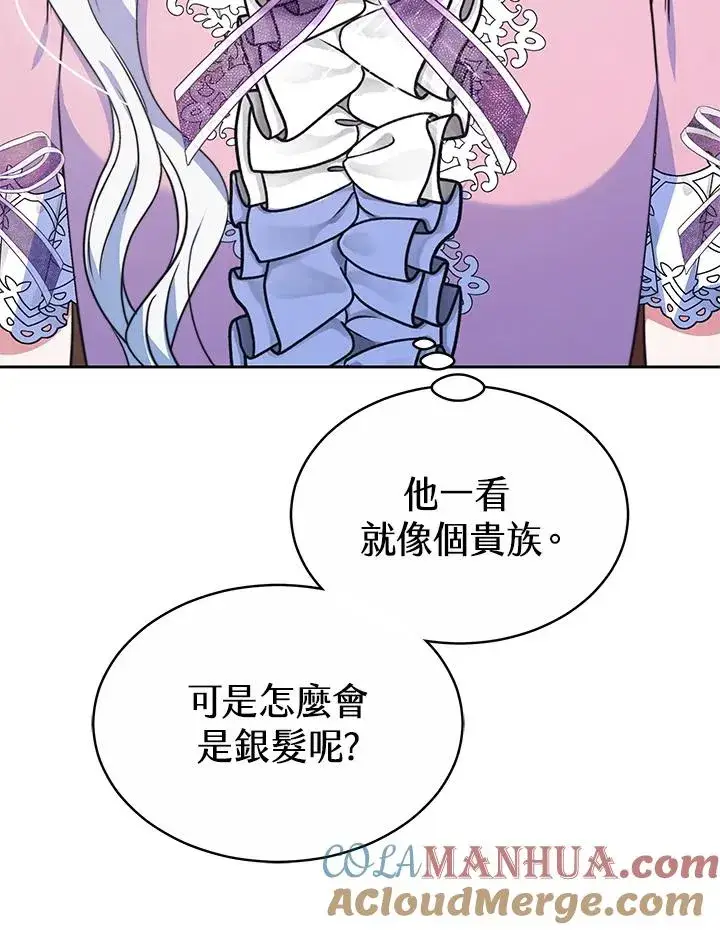 《完结后的伊万杰琳》第49话图101