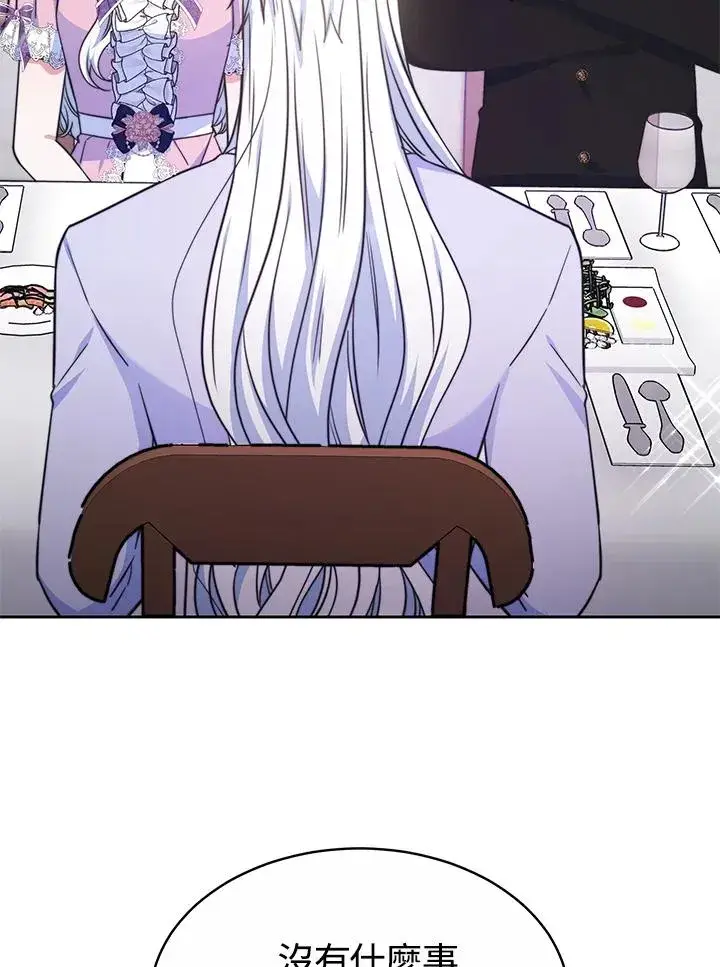 《完结后的伊万杰琳》第49话图106