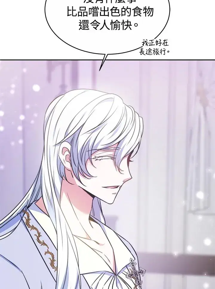 《完结后的伊万杰琳》第49话图107