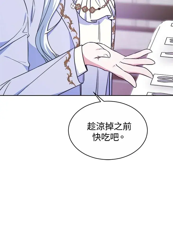 《完结后的伊万杰琳》第49话图108
