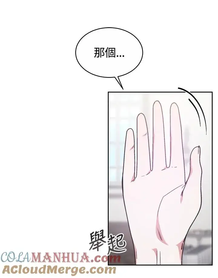《完结后的伊万杰琳》第49话图109
