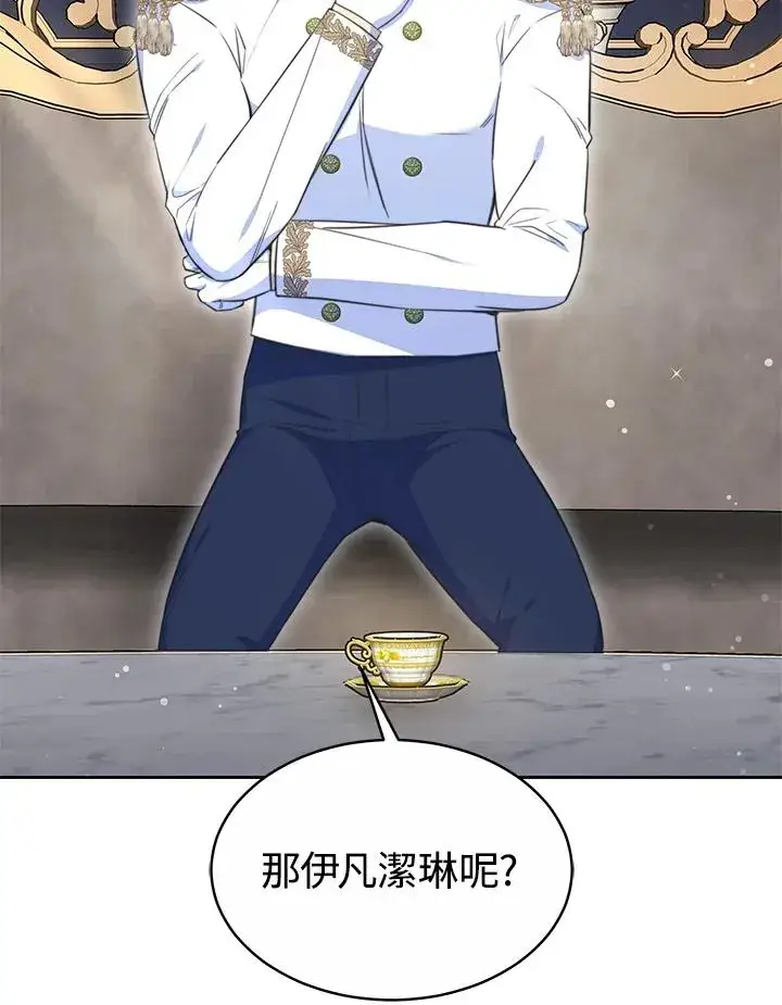 《完结后的伊万杰琳》第49话图11
