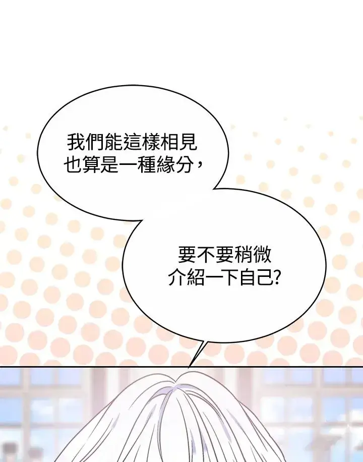 《完结后的伊万杰琳》第49话图110