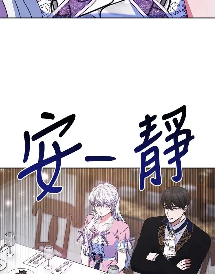 《完结后的伊万杰琳》第49话图112