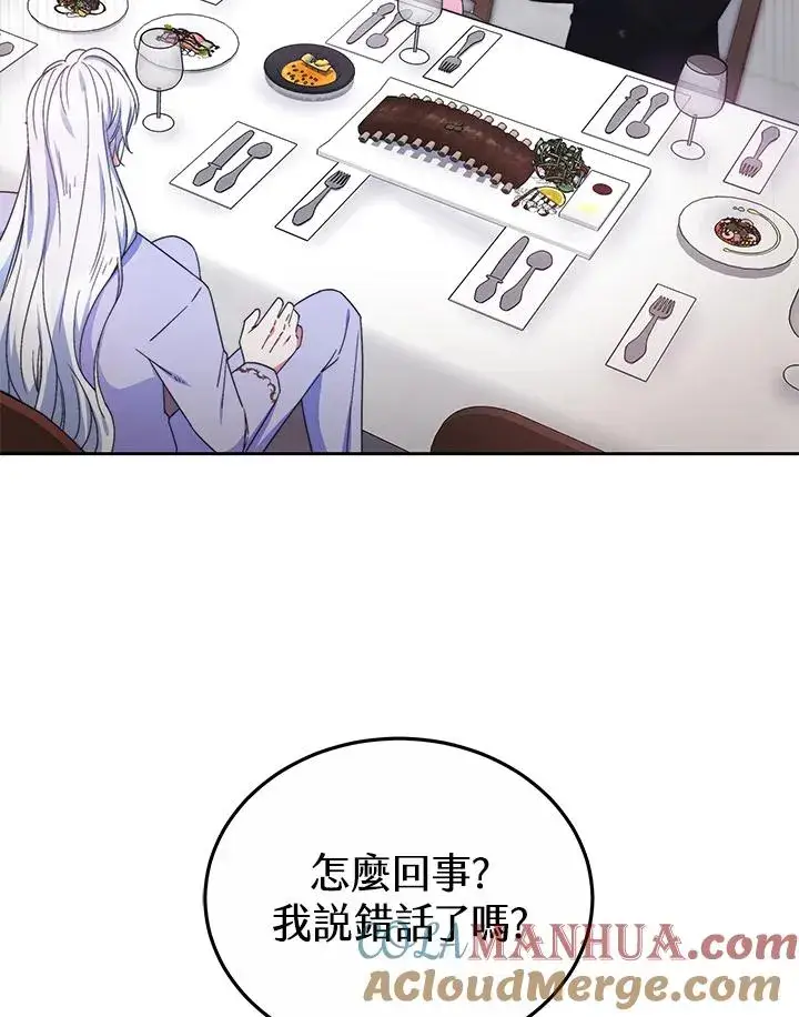 《完结后的伊万杰琳》第49话图113