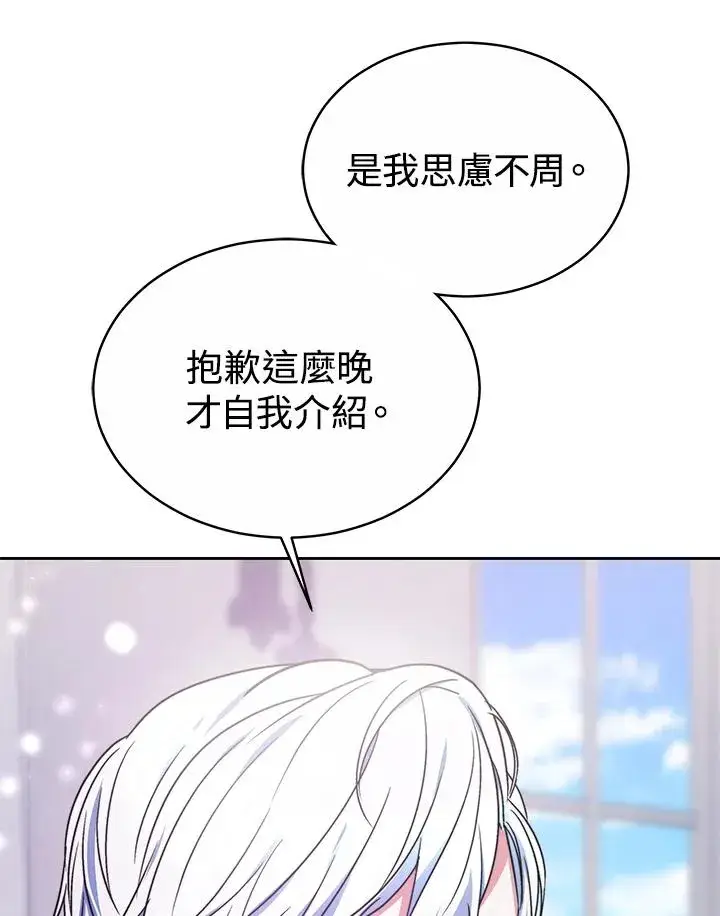 《完结后的伊万杰琳》第49话图115