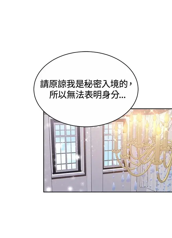 《完结后的伊万杰琳》第49话图118