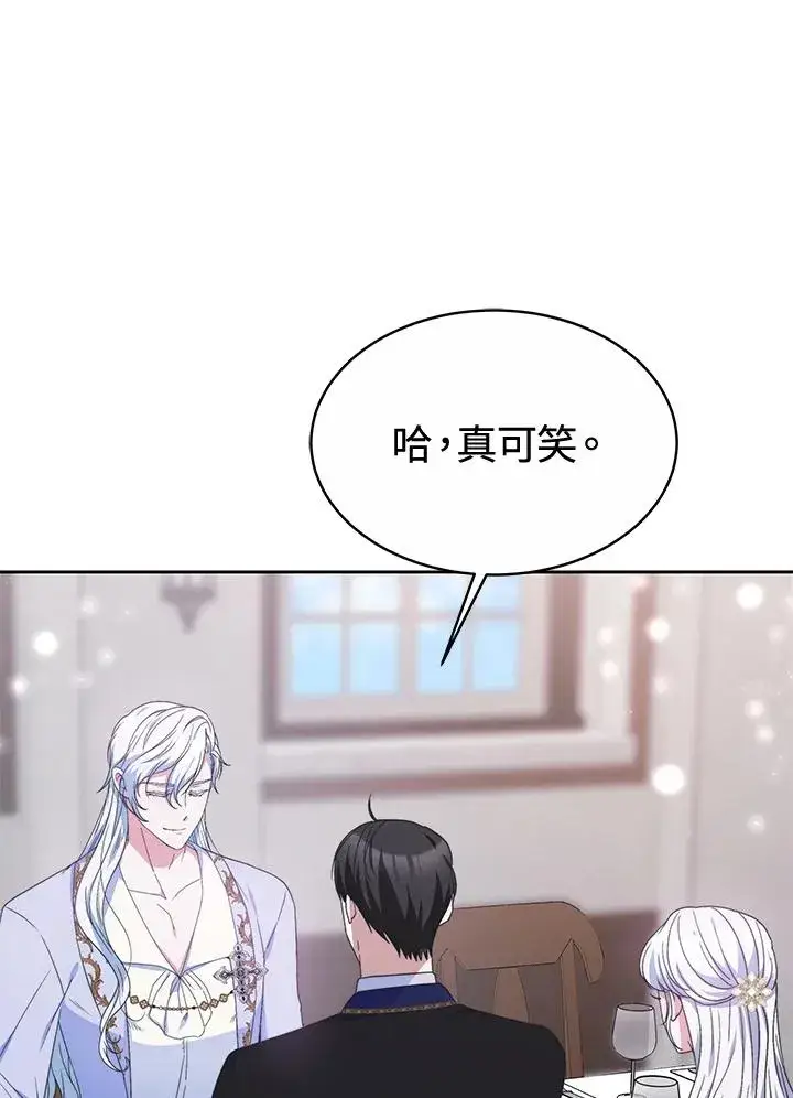 《完结后的伊万杰琳》第49话图119