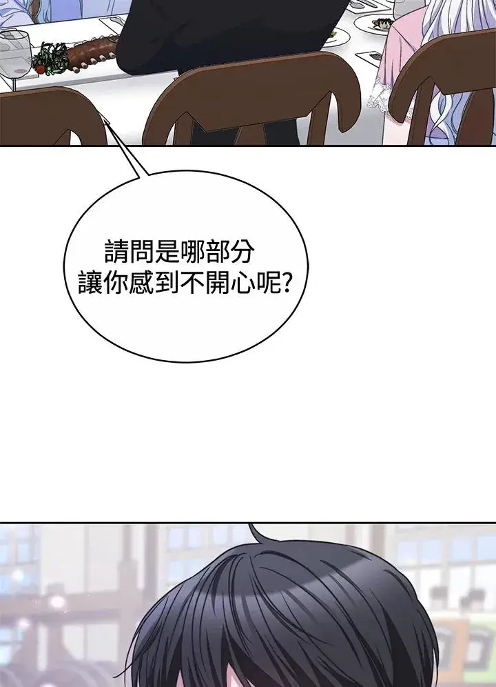 《完结后的伊万杰琳》第49话图120