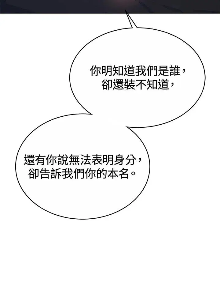 《完结后的伊万杰琳》第49话图122
