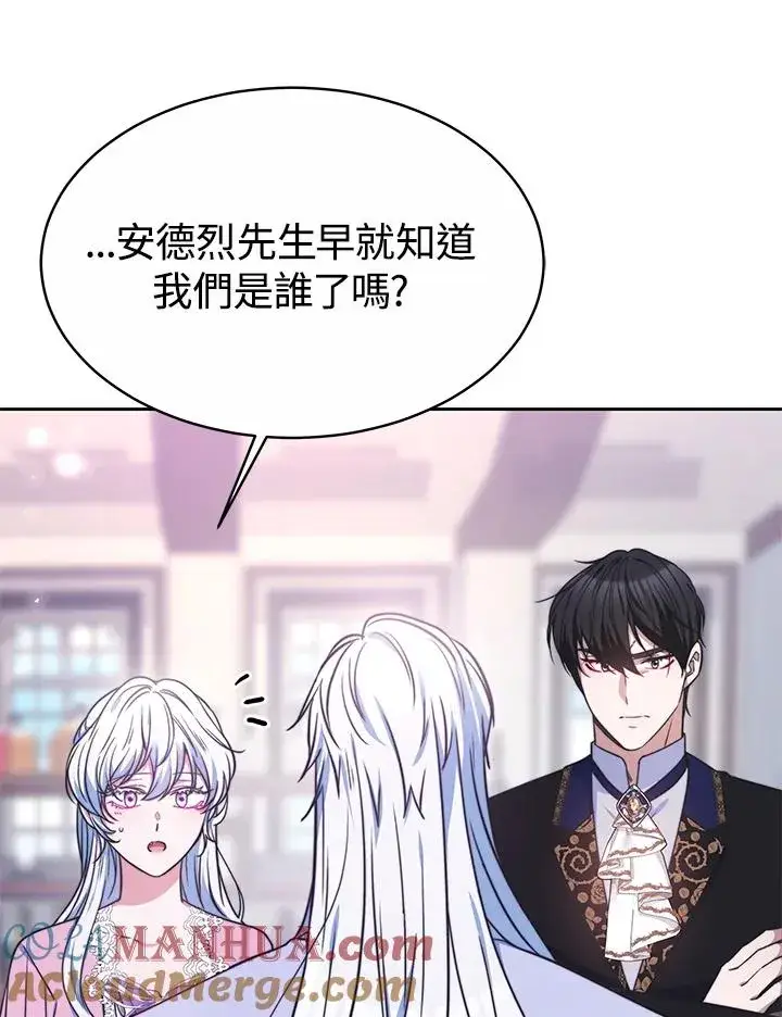 《完结后的伊万杰琳》第49话图125