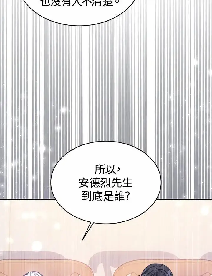 《完结后的伊万杰琳》第49话图127