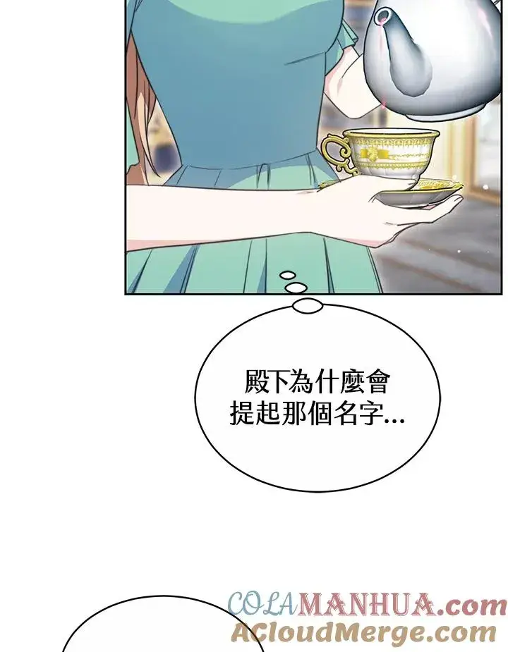 《完结后的伊万杰琳》第49话图13