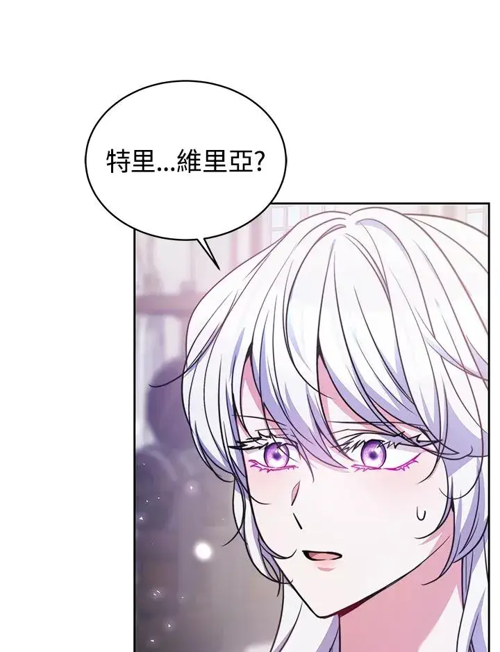 《完结后的伊万杰琳》第49话图135
