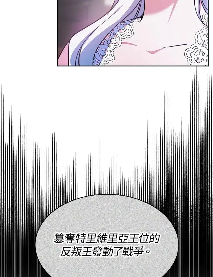 《完结后的伊万杰琳》第49话图136