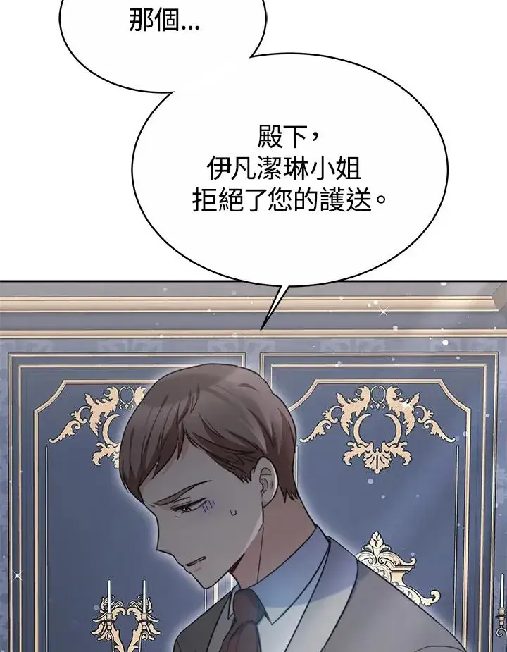 《完结后的伊万杰琳》第49话图14