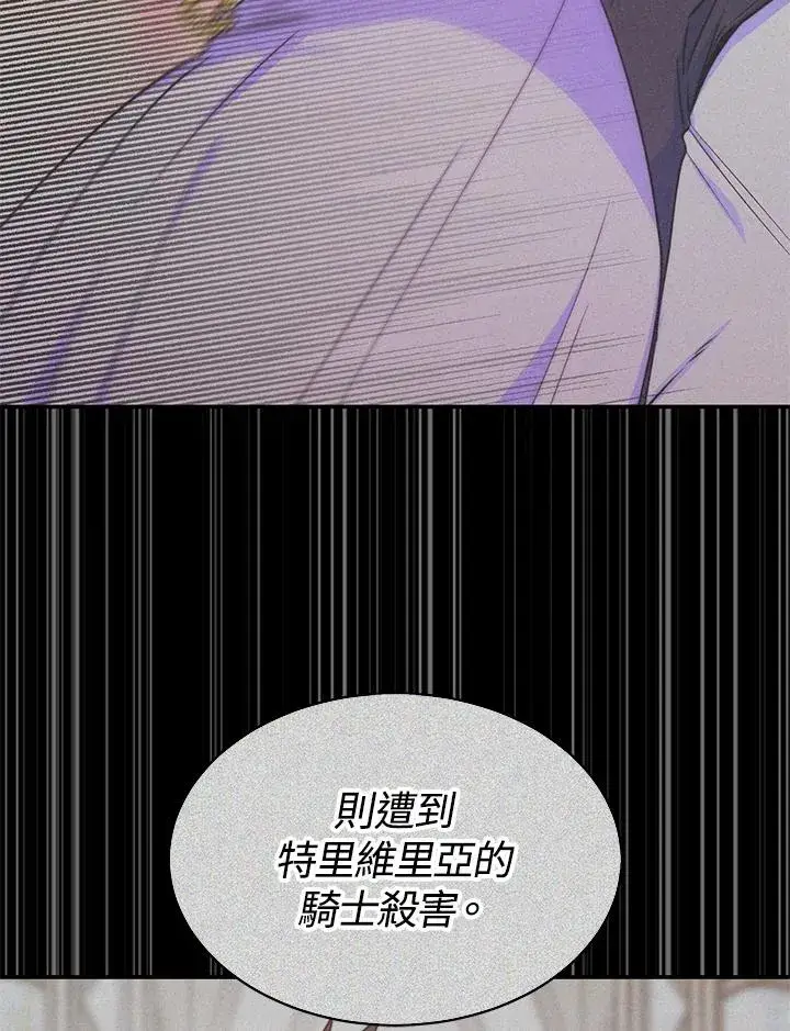 《完结后的伊万杰琳》第49话图140