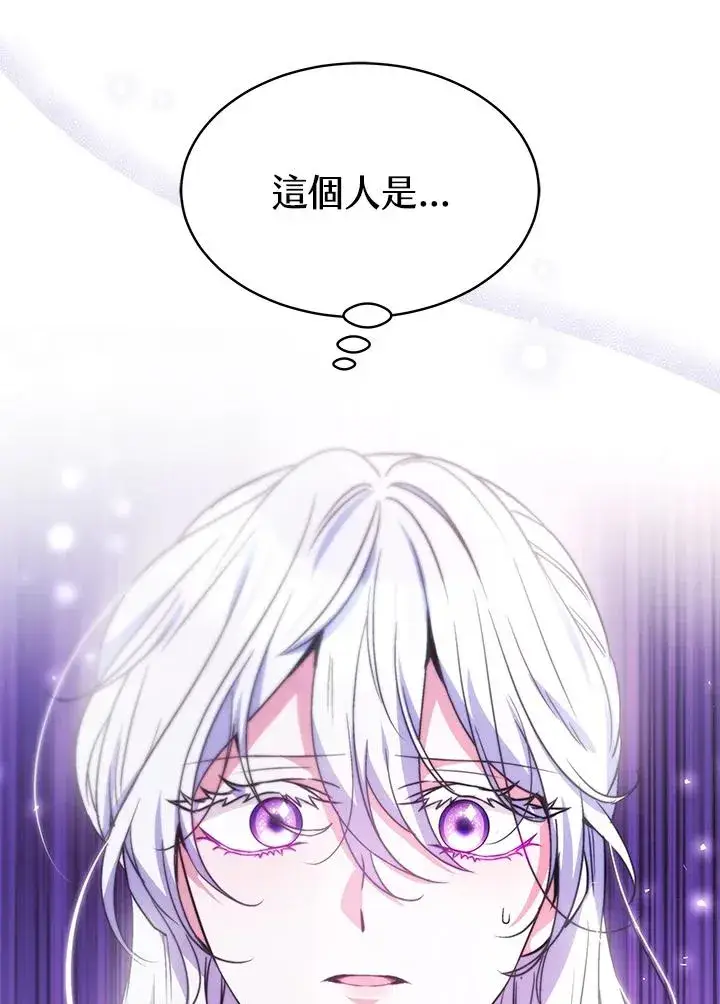 《完结后的伊万杰琳》第49话图144