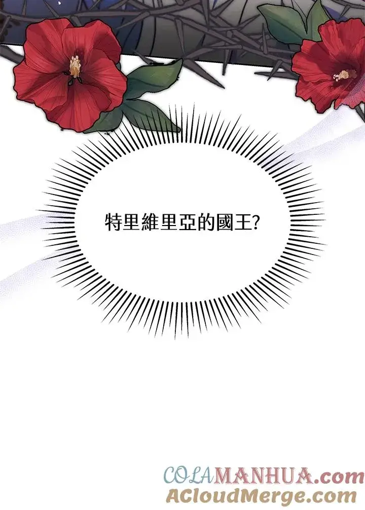 《完结后的伊万杰琳》第49话图149