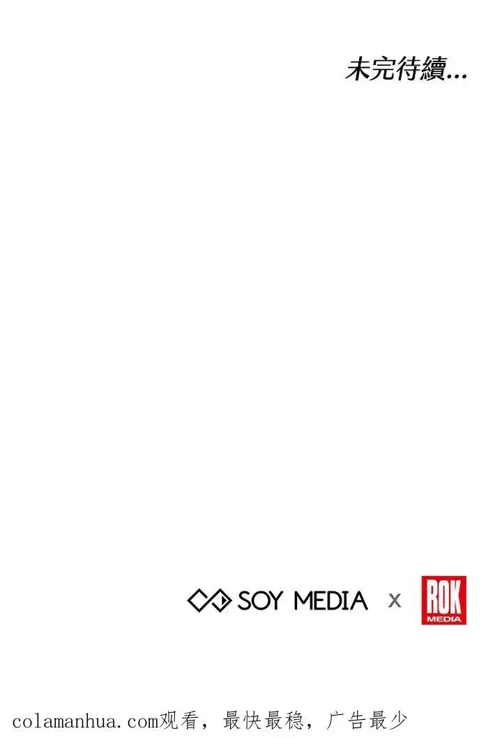 《完结后的伊万杰琳》第49话图150