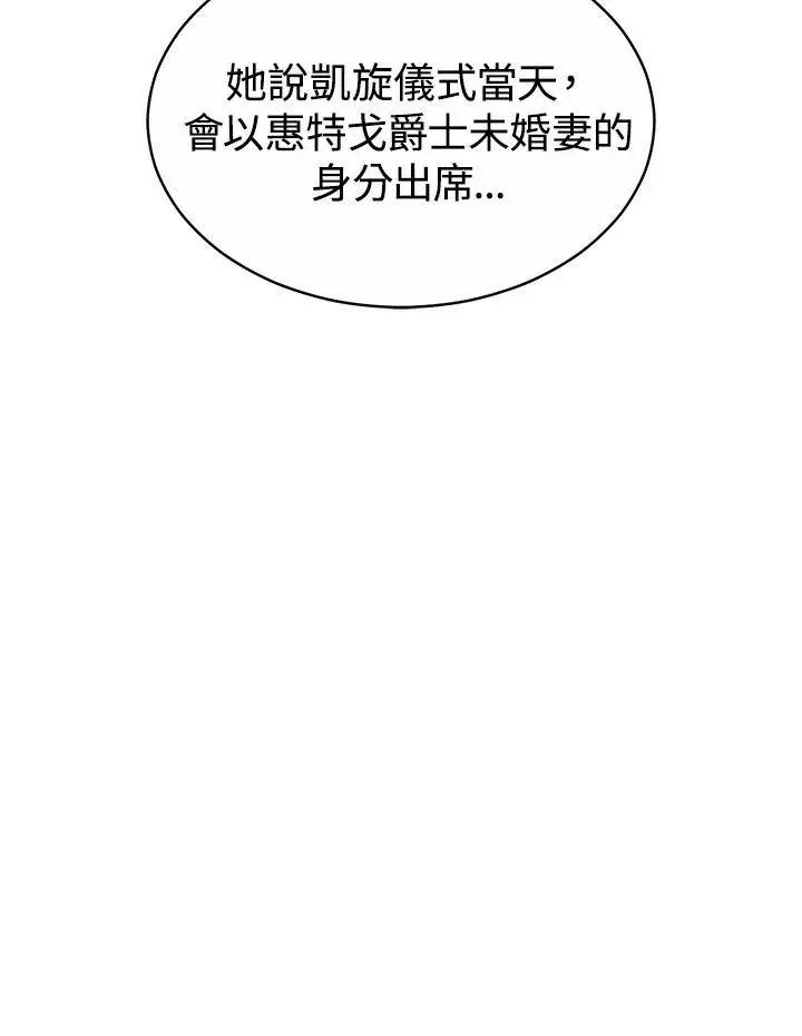 《完结后的伊万杰琳》第49话图16