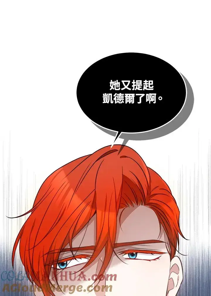 《完结后的伊万杰琳》第49话图17