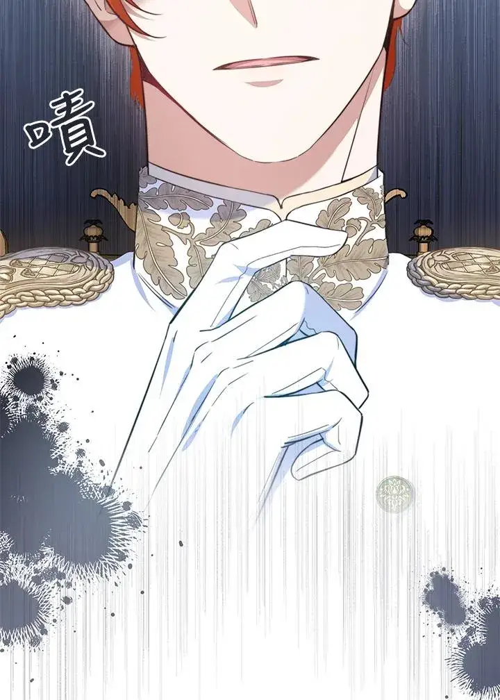 《完结后的伊万杰琳》第49话图18