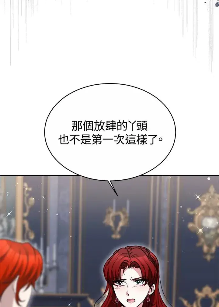 《完结后的伊万杰琳》第49话图19