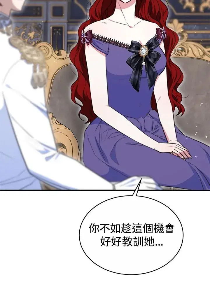 《完结后的伊万杰琳》第49话图20