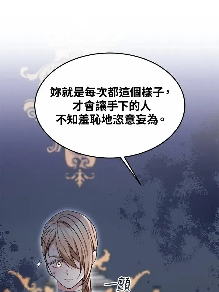 《完结后的伊万杰琳》第49话图23