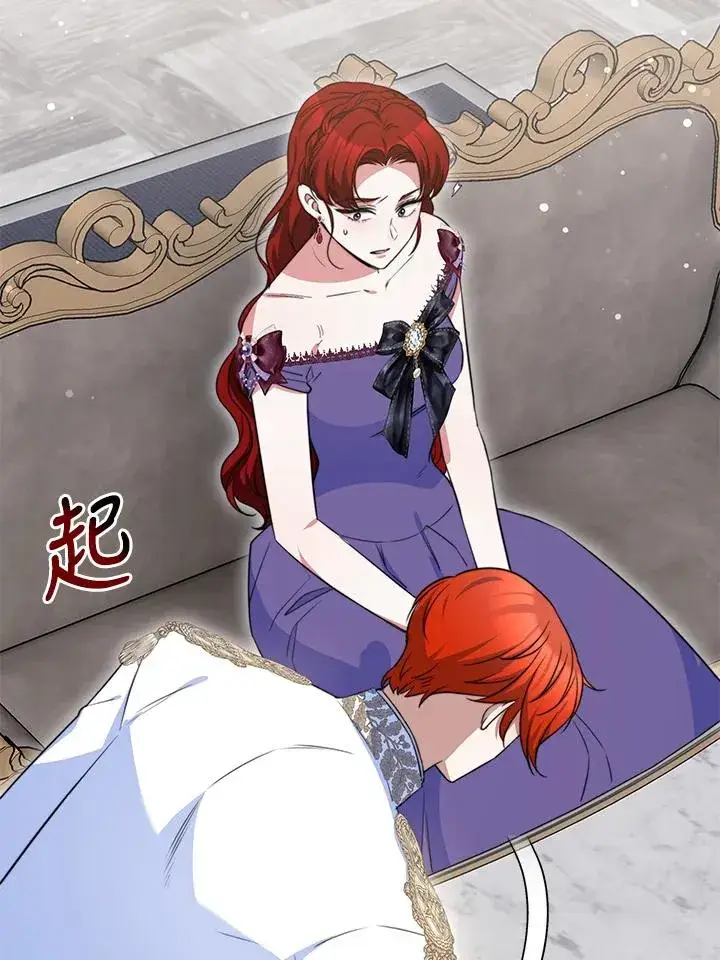 《完结后的伊万杰琳》第49话图26