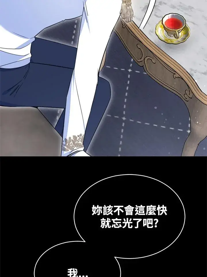 《完结后的伊万杰琳》第49话图27