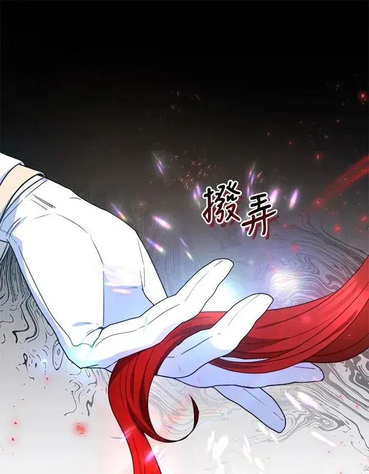 《完结后的伊万杰琳》第49话图32