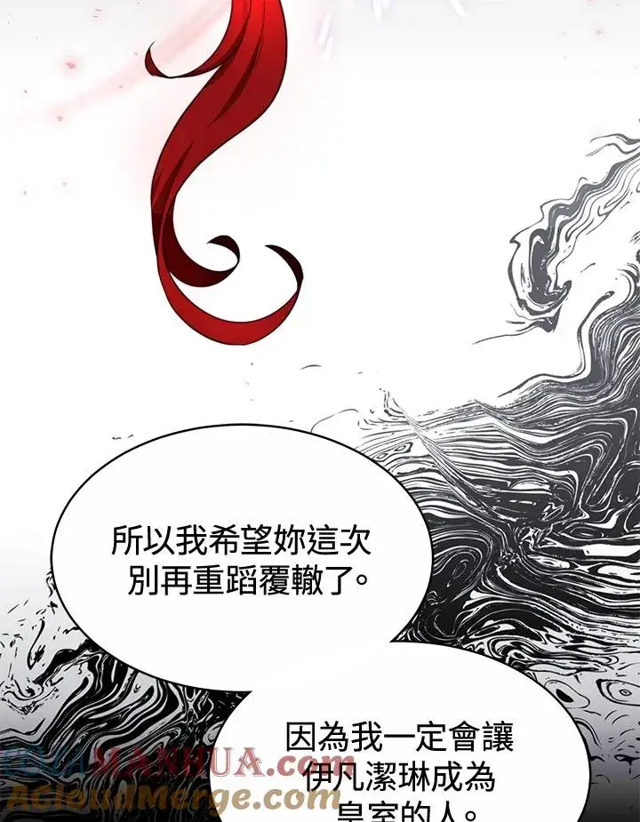 《完结后的伊万杰琳》第49话图33