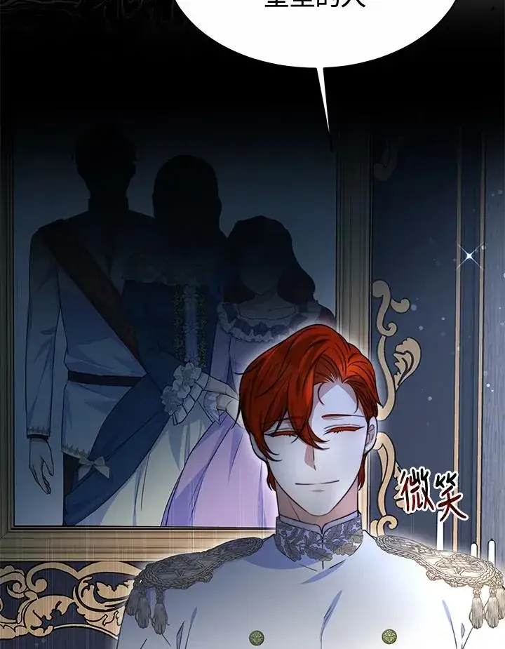 《完结后的伊万杰琳》第49话图34