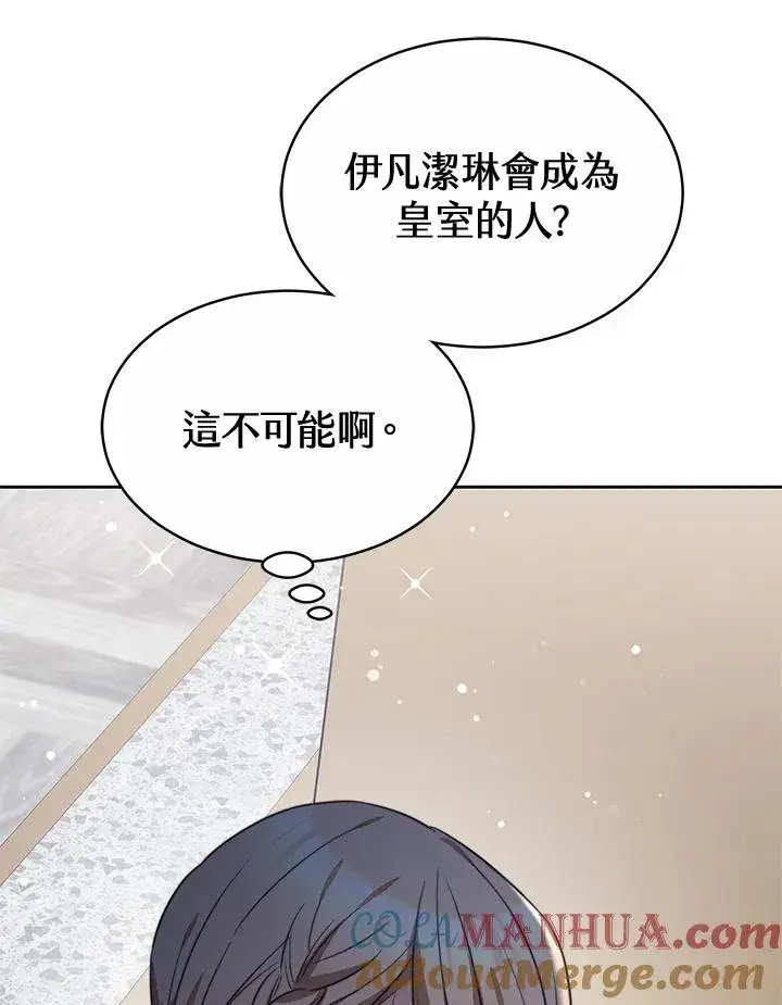 《完结后的伊万杰琳》第49话图41