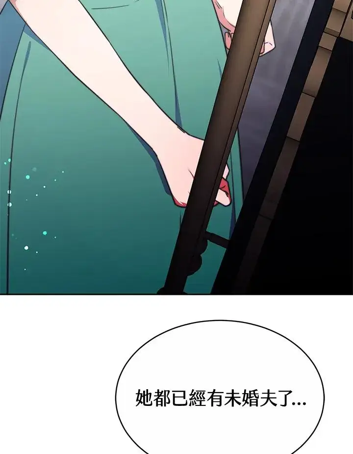 《完结后的伊万杰琳》第49话图43