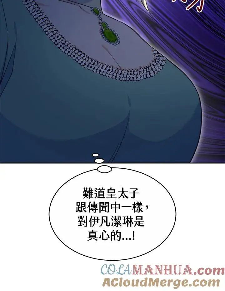 《完结后的伊万杰琳》第49话图45