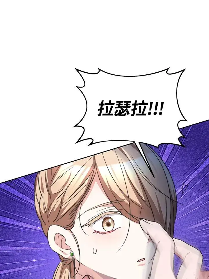 《完结后的伊万杰琳》第49话图46