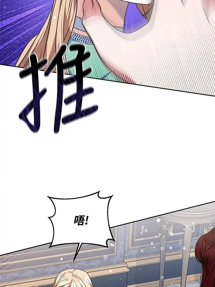 《完结后的伊万杰琳》第49话图47