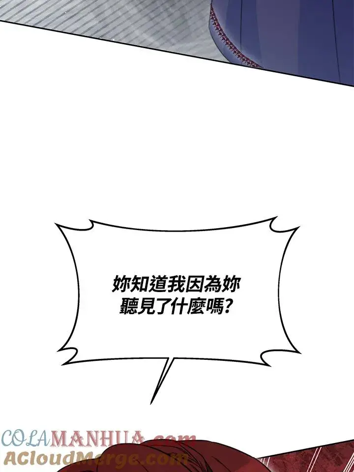 《完结后的伊万杰琳》第49话图49