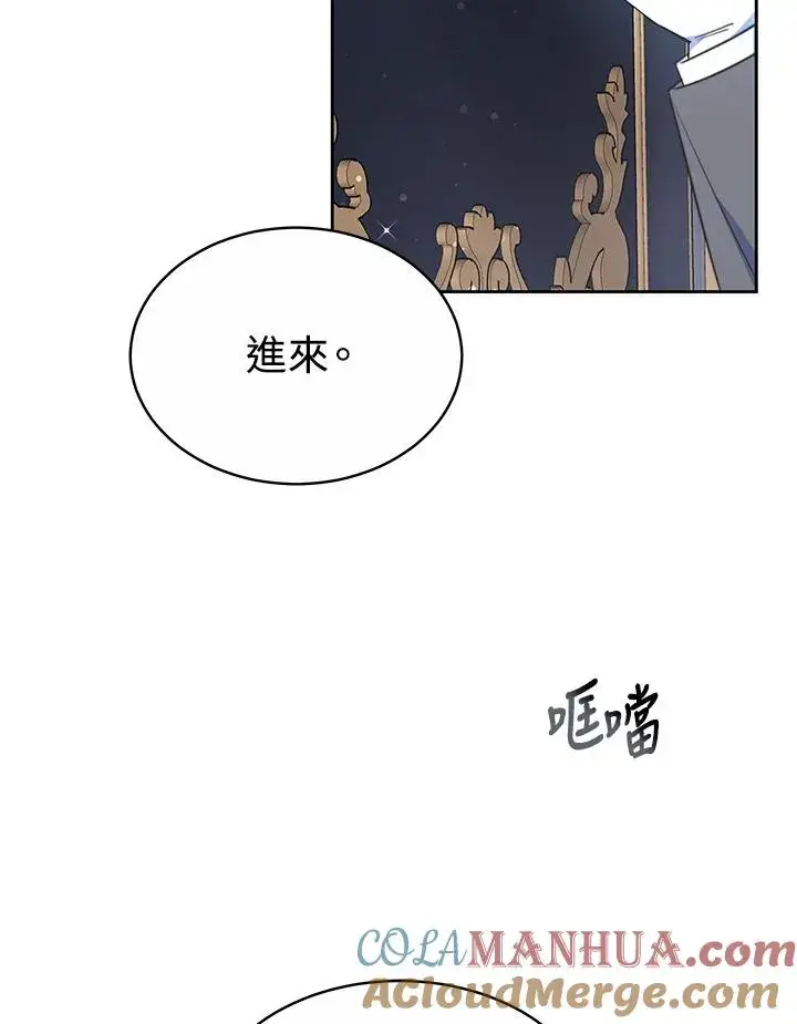 《完结后的伊万杰琳》第49话图5