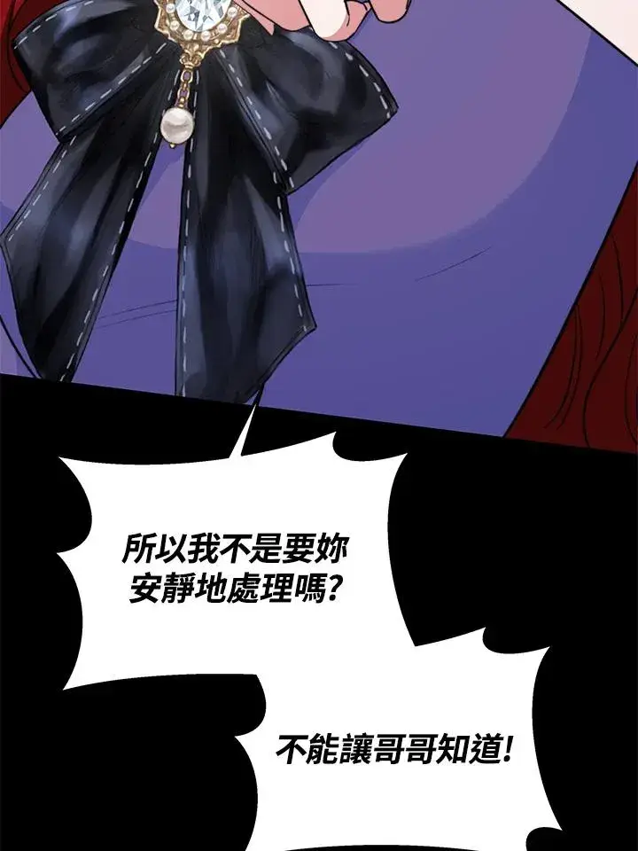 《完结后的伊万杰琳》第49话图51