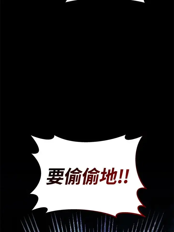 《完结后的伊万杰琳》第49话图52