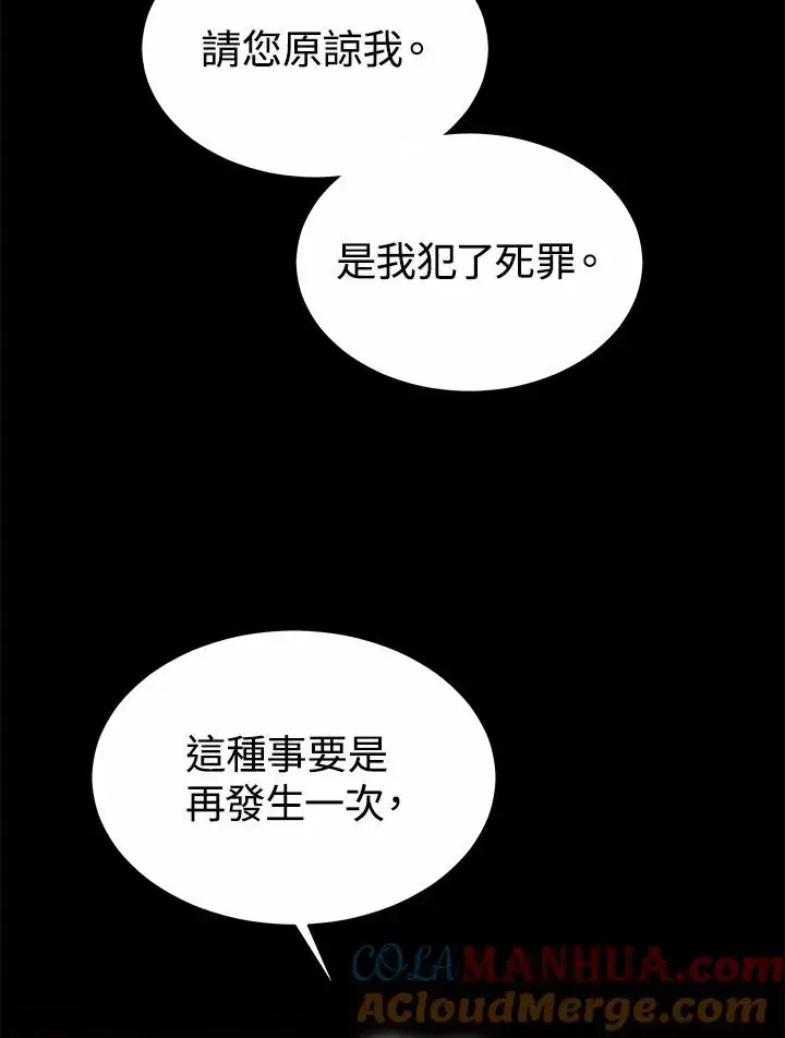 《完结后的伊万杰琳》第49话图57